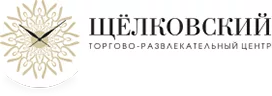 Щёлковский
